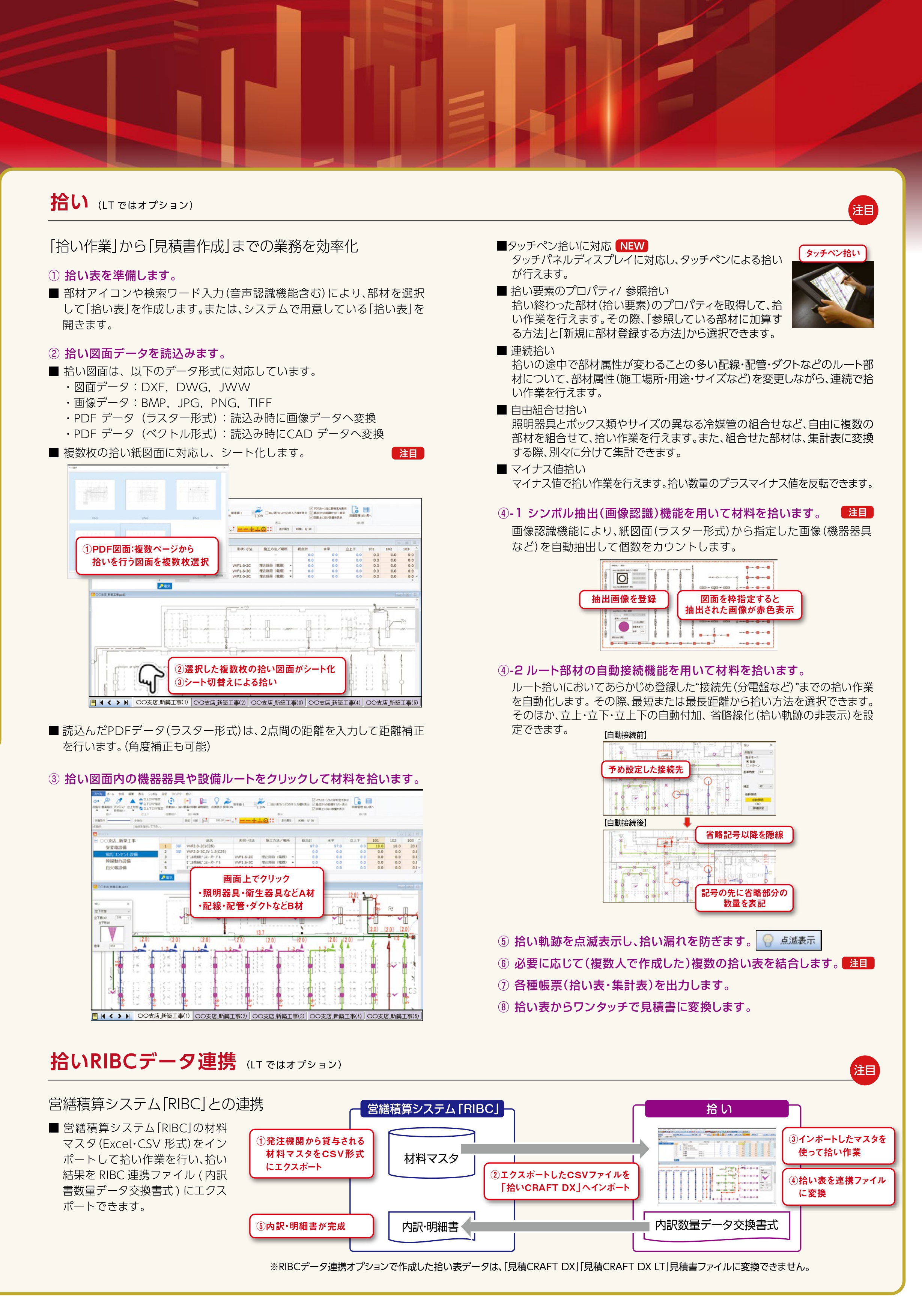見積CRAFT DX